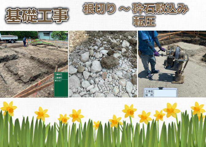 【施工事例】基礎工事　砕石敷き込み・転圧　••✼••相模原・座間・町田・木更津・袖ヶ浦・市原・館山••✼••